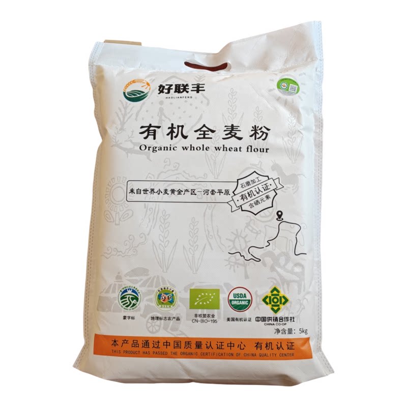 有机全麦粉5KG 好联丰有机面粉小麦粉种植不用农药化肥无添加