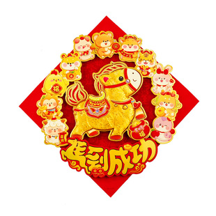 2026马年新款烫金立体福字门贴自带背胶大门贴纸生肖贴画新年装饰