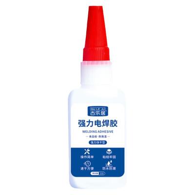 电焊胶水强力万能粘塑料金属木材
