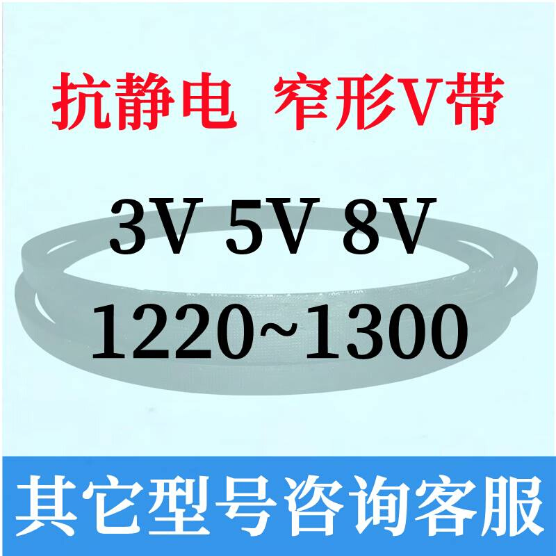 3V5V8V 1040 1050 1060 1070 1080 1090 1100 1110 1120三角皮带-封面