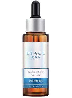 烟酰胺精华液提亮修复淡痘印