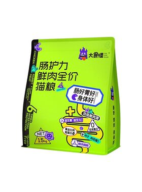 大食怪低敏防软便益生菌猫粮