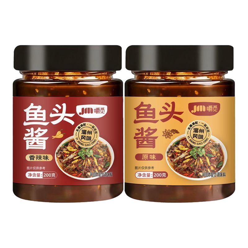 鱼头酱原味香辣家用烧鱼头炖鱼调味料商用正宗招牌红烧鱼鱼头酱料