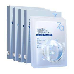 Za姬芮面膜B5玻尿酸舒润补水保湿维稳肌肤镇定舒缓水光褪红