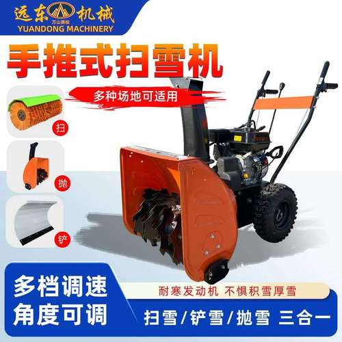 小型手推式除雪机560电启马力滚刷式清雪机街道路面专用高效设备