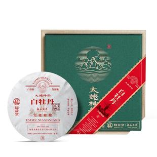 馥益堂 2024年春茶白牡丹茶饼100g*2饼 福鼎白茶礼盒装茶叶高山茶