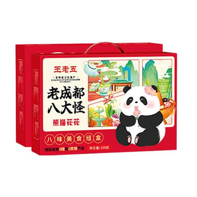 熊猫花花x王老五老成都八大怪