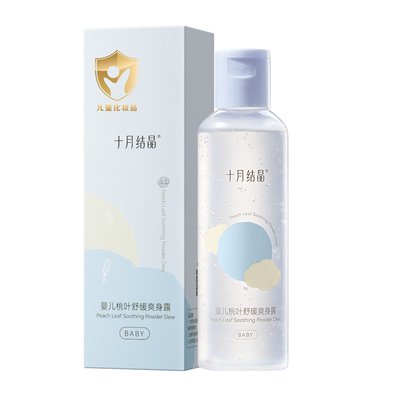 十月结晶婴儿爽身露桃叶精华水天然防痱子