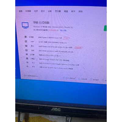 一台2025年台式主机R55600X六核宇瞻32G