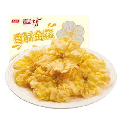 千味央厨香酥金花炸丝瓜花小吃