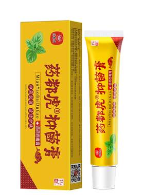 【阿里健康自营】苗药百毒止痒膏