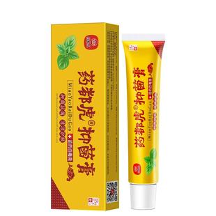 阿里健康药房苗药苗家百毒膏湿毒清百毒王皮毒清止痒抑菌软膏正品