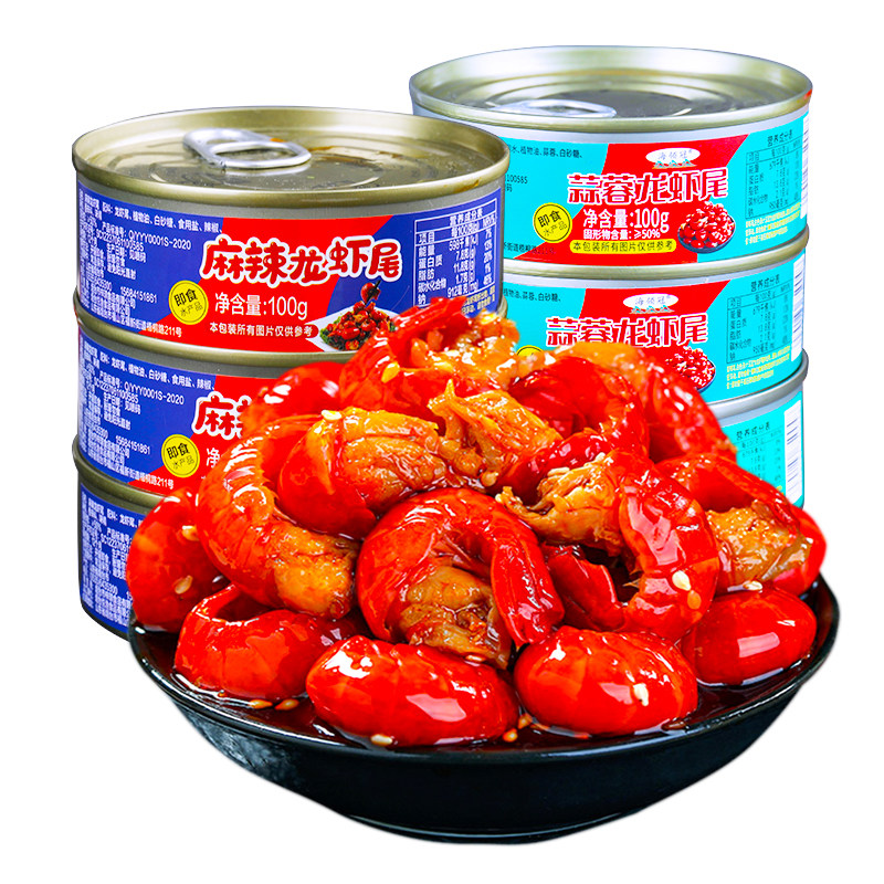 麻辣/蒜蓉小龙虾尾罐头开罐即食