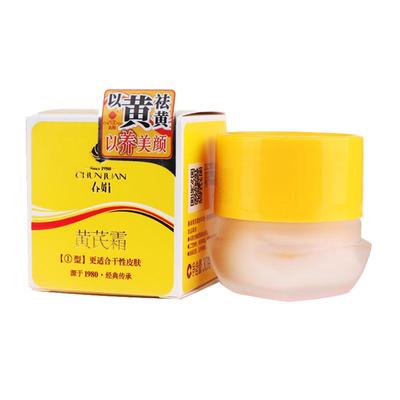 胖东来同款黄芪面霜与辉同行推荐