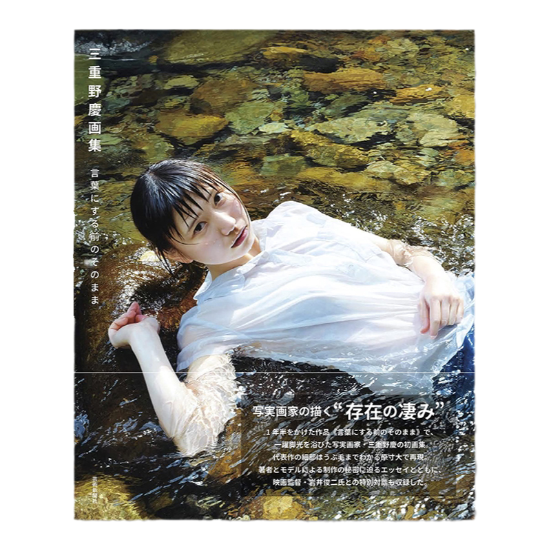 限量签名版超写实画家三重野庆