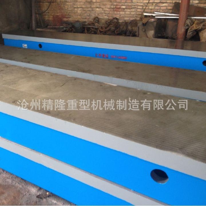 铸铁 划线 校正 装配 焊接 火工 测量 基础 试验 平台平板 工作台