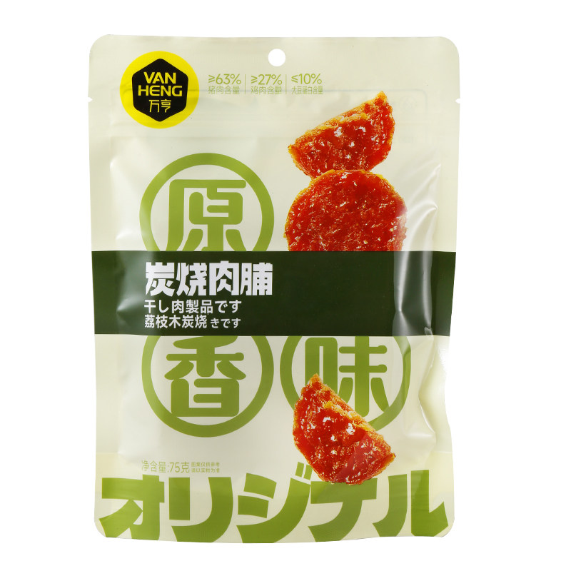 万亨潮汕猪肉脯潮州炭烤零食新品