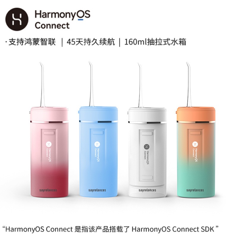 适用于鸿蒙电动冲牙器便携式洗牙器正畸专用口腔冲洗杀菌水牙线