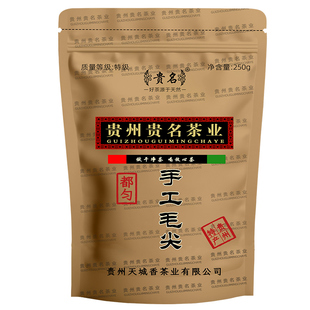 贵州特产高山手工都匀毛尖茶2025新茶明前嫩芽散装茶叶浓香型绿茶