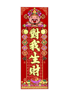 小挥春财神小对联绒布自带胶门贴