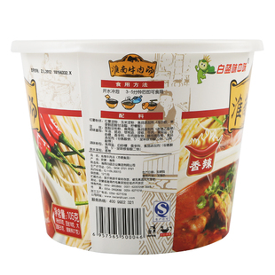 淮南牛肉汤桶装特产方便粉丝米线速食桶装原味香辣整箱白蓝牛肉汤