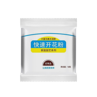 三角梅快速开花粉园艺盆栽通用型速效开花素月季茶花开花家用肥料