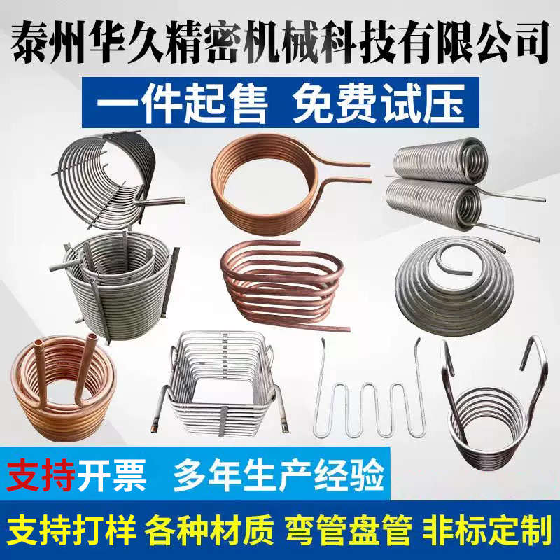 304不锈钢弯管盘管加工蒸发器蒸汽紫铜蚊香换热冷却紫铜蛇形盘管