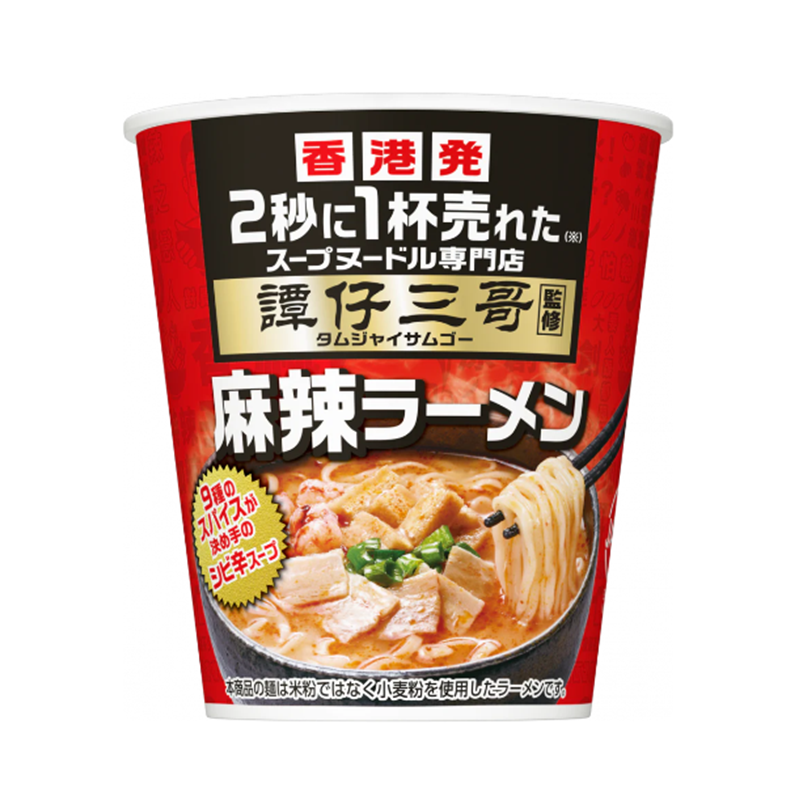 日本日清开杯乐速食面big大杯