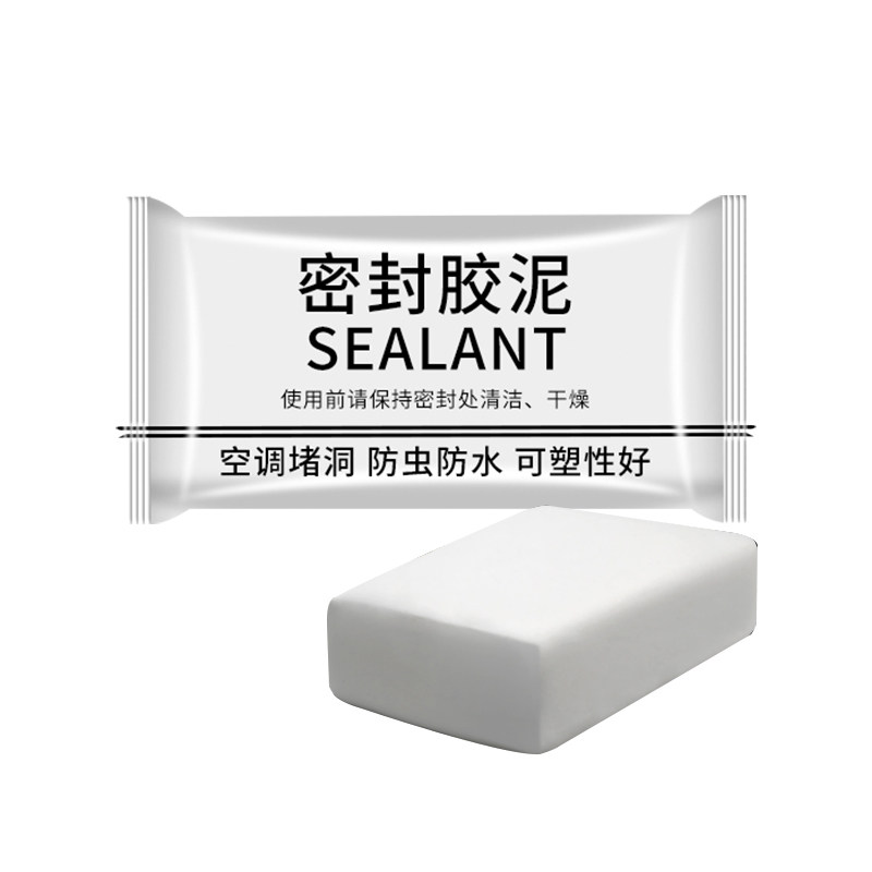 下水管道密封胶泥防臭气防水防虫黏土堵塞泥空调孔堵洞神器封口泥