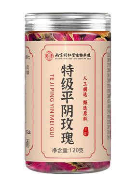 特级山东平阴重瓣玫瑰花茶中药材泡水专用官方旗舰店正品天然无硫