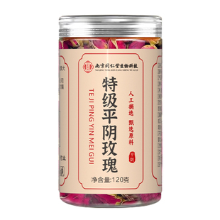 特级山东平阴重瓣玫瑰花茶中药材泡水专用官方旗舰店正品天然无硫