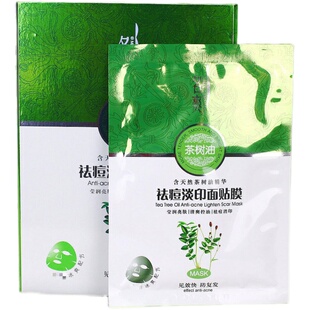 正品名爽茶树油去痘套装淡化痘印暗疮水无印暗疮膏控油洗面奶男女