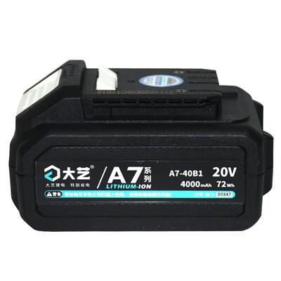 大艺原装48VF/88FA/A3/A7锂电池充电扳手角磨机电锯切割机大容量