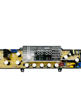 金羚洗衣机电脑主板XQB65-A207E A205G XQB70一A312E A209E线路版