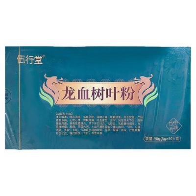云南龙血树叶粉中药饮片3g*30袋