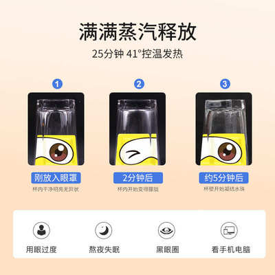 闪亮学生儿童蒸汽眼罩缓解眼疲劳睡眠眼罩4盒午休睡觉遮光眼罩