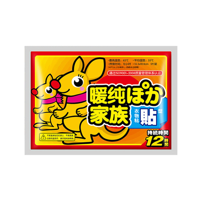 暖纯宫寒发热贴暖胃生姜加厚艾草