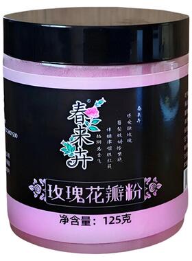 食用平阴玫瑰粉超细花粉