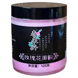 食用平阴玫瑰粉纯花瓣粉破壁重瓣玫瑰花瓣粉超细花粉超微粉天然