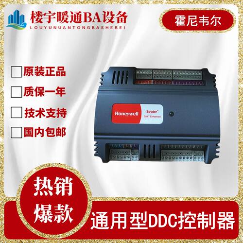 议价原装霍尼韦尔PUL6438S PUB6438S PUL6438SR通用DDC控制器PUL4