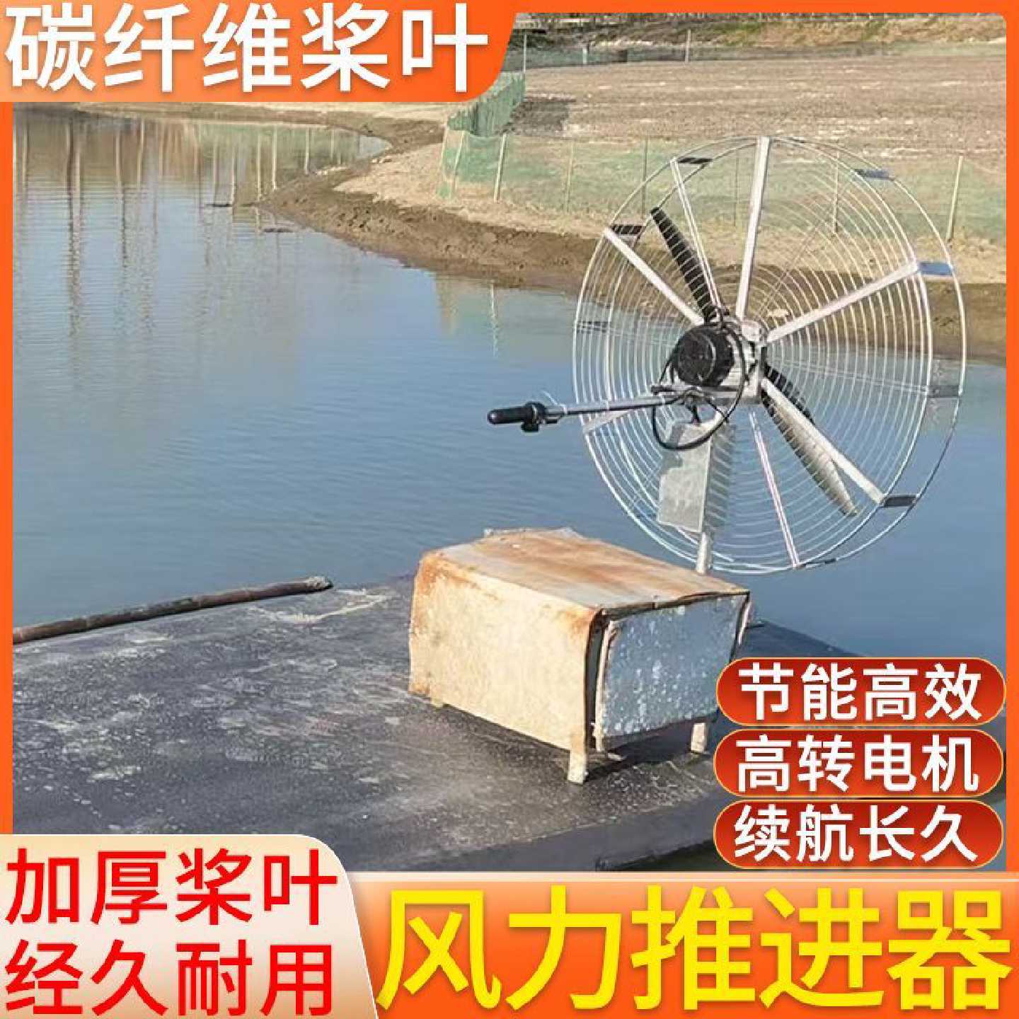 新款48伏电动风力挂浆机挂机船外机推进器养殖风扇虾塘船用螃蟹塘