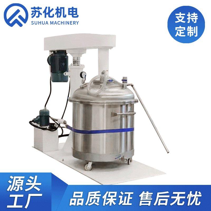 厂家直供真空分散机涂料脱泡高速分散机变频液压真空搅拌分散机