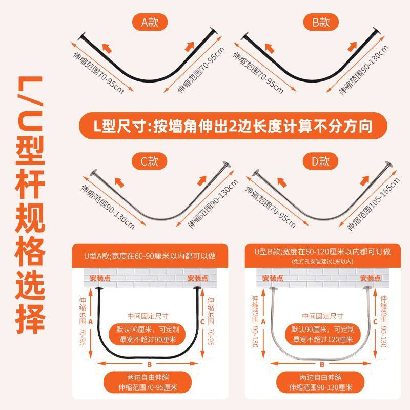 浴帘杆弧形伸缩杆201L免加厚U不锈钢形杆杆形打孔伸缩钉杆免浴室