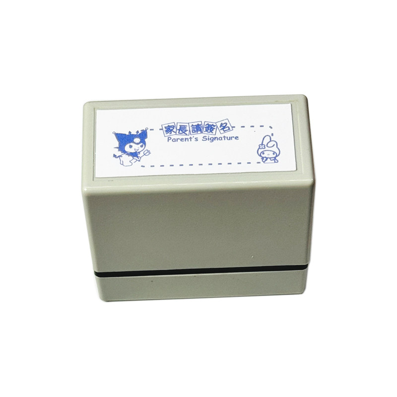 家长签名印章繁体简体香港台湾用印老师出题盖章班级小学生用印长