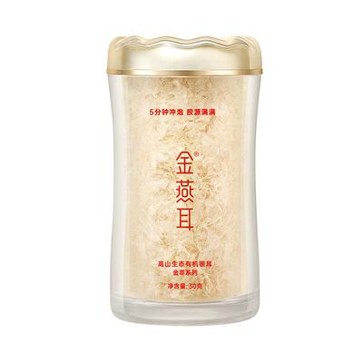 新升级快速出胶5分钟即食银耳羹