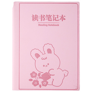 好词好句摘抄本读书笔记本小学生专用语文阅读记录积累一二三年级