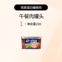 Su Lian plant-based protein ham Luncheon Meat, Vegetarian meat, Vegetarian Eight Treasures Duck, Roast Goose, Braised Chicken, Four Delights One Product, Gluten, Vegan thumbnail 4