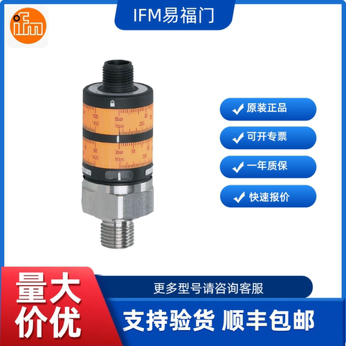 议价IFM易福门PK6520 PK6521 PK6531 PK6534 PK7520 PK7522压力传