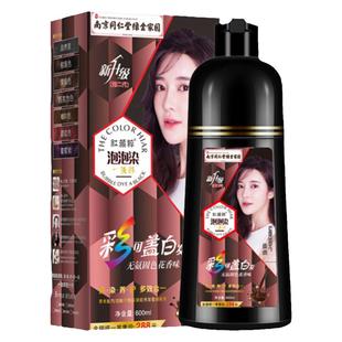 一洗黑泡泡染发剂植物纯天然无刺激洗出彩自己在家染发膏遮盖白发