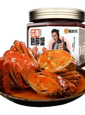 [熟醉4.5两母蟹！]蟹状元花醉蟹